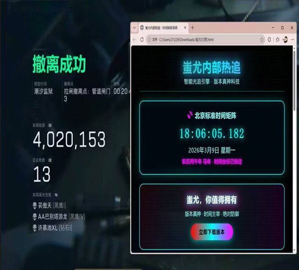 三角洲外挂补偿是什么透视自瞄效果